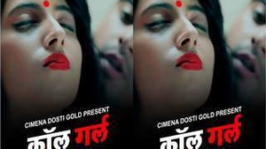 Calling a Girl: A Sensual WebEx Experience